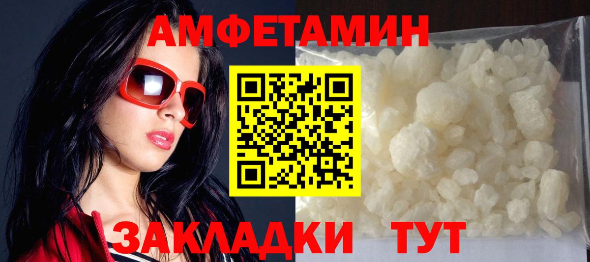 Amphetamine  Вход с VPN  Йошкар-Ола  Амфетамин Розовый 