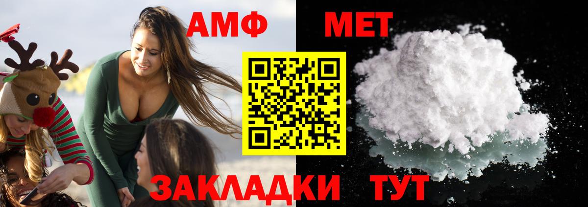 АМФЕТАМИН VHQ Йошкар-Ола