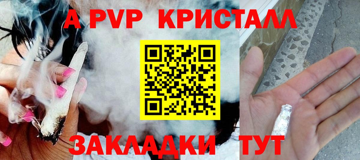 A PVP  Вход с VPN  Йошкар-Ола  А ПВП мука  где найти   Alpha PVP СК 