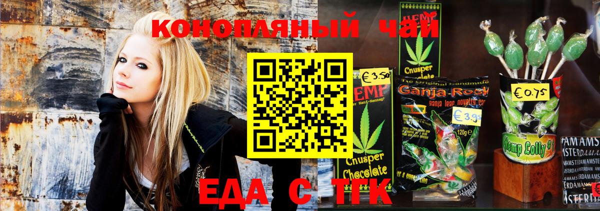 Йошкар-Ола  Печенье с ТГК марихуана  Вход с VPN 