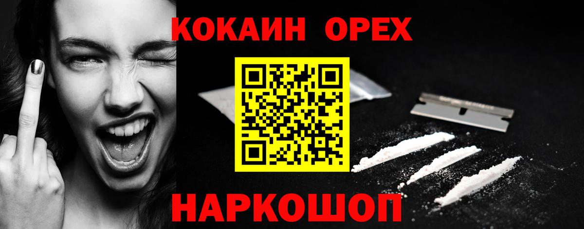 Кокаин Columbia Йошкар-Ола