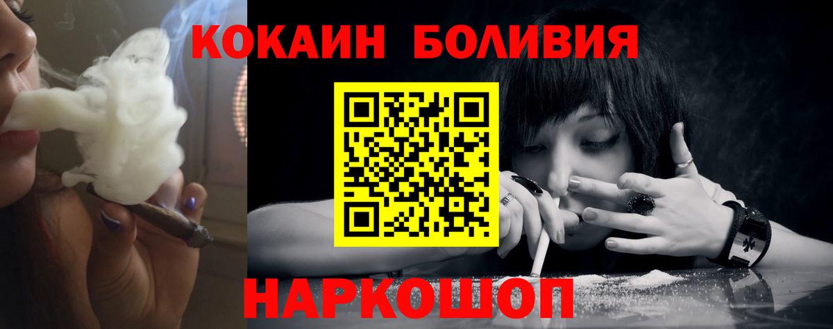 КОКАИН  КОКАИН VHQ  Вход с VPN  Йошкар-Ола  Cocaine 99% 