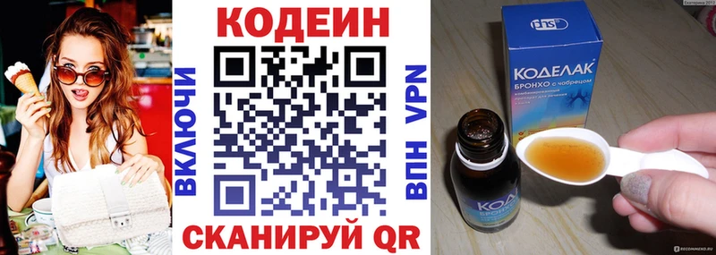 закладка  Йошкар-Ола  Кодеин напиток Lean (лин) 