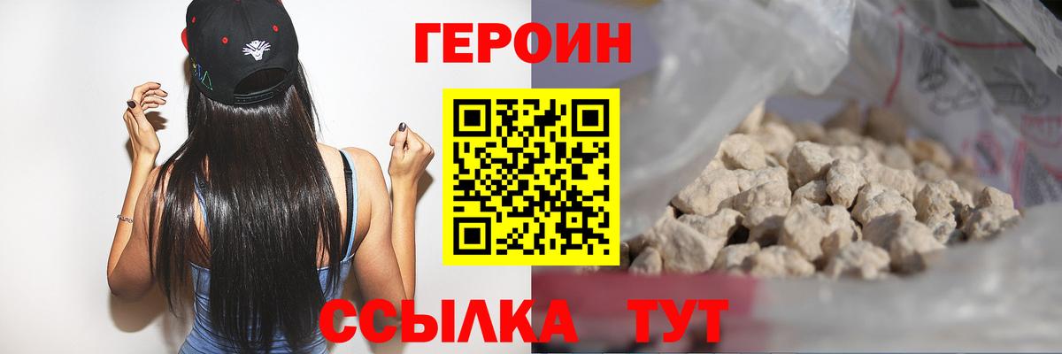 ГЕРОИН афганец Йошкар-Ола
