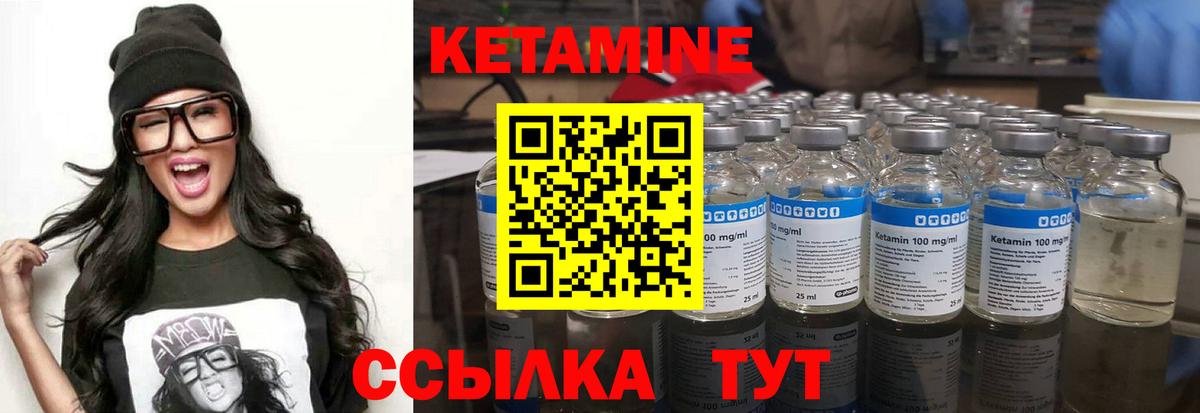 Йошкар-Ола  Кетамин ketamine  КЕТАМИН VHQ  Вход с VPN 