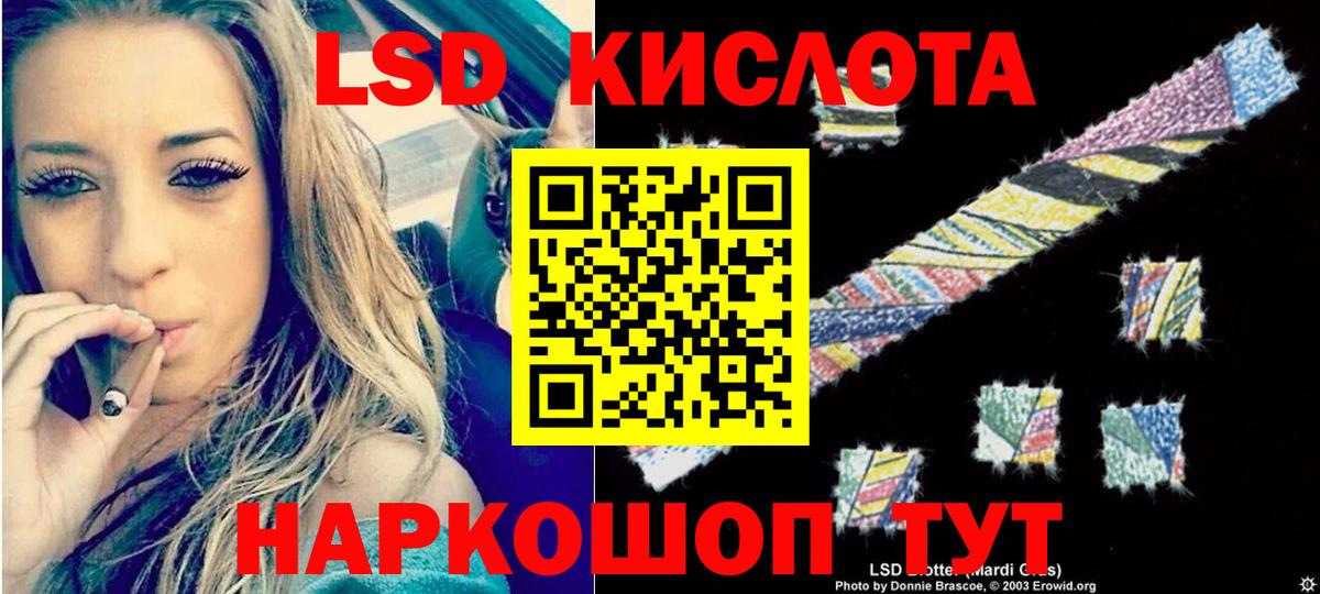 Лсд 25 экстази кислота Йошкар-Ола