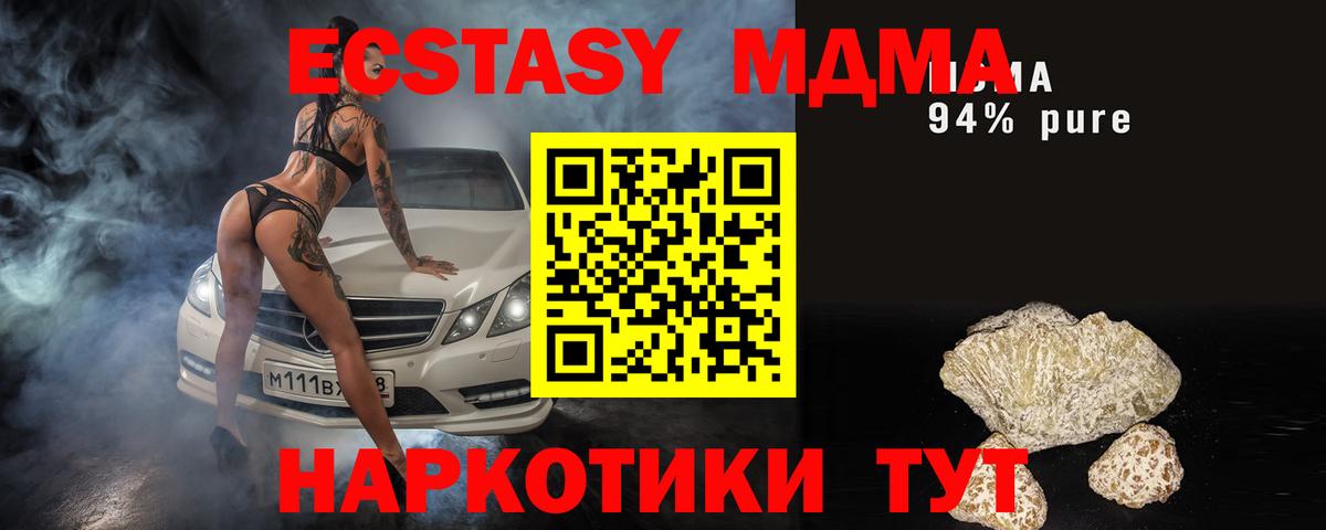 МДМА VHQ  Вход с VPN  Йошкар-Ола  MDMA Molly 