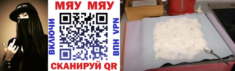 МЯУ-МЯУ 4 MMC Йошкар-Ола