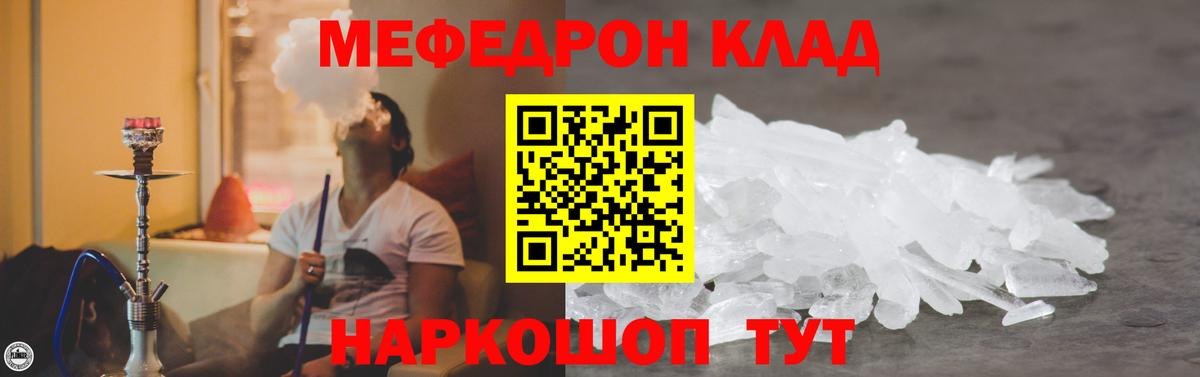 Мефедрон кристаллы  Меф 4 MMC  Вход с VPN  Йошкар-Ола 
