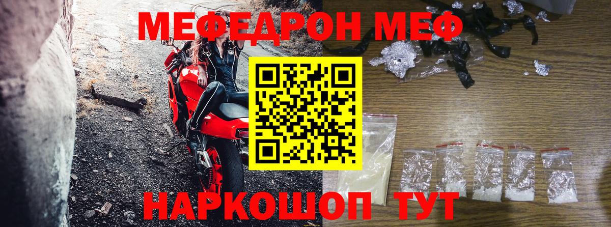 Меф мяу мяу  Йошкар-Ола