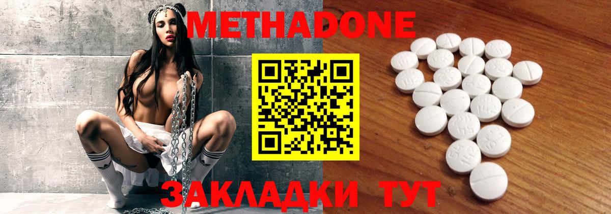 Метадон мёд  Вход с VPN  Йошкар-Ола  Метадон кристалл 