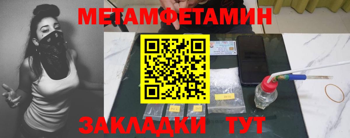 Метамфетамин мет  Метамфетамин мет  Йошкар-Ола  Вход с VPN 