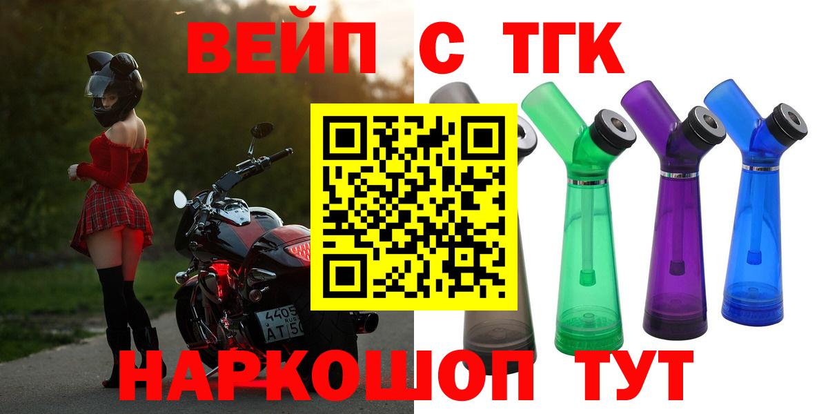 ТГК гашишное масло  Вход с VPN  Йошкар-Ола 