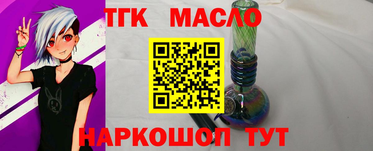 Дистиллят ТГК концентрат Йошкар-Ола